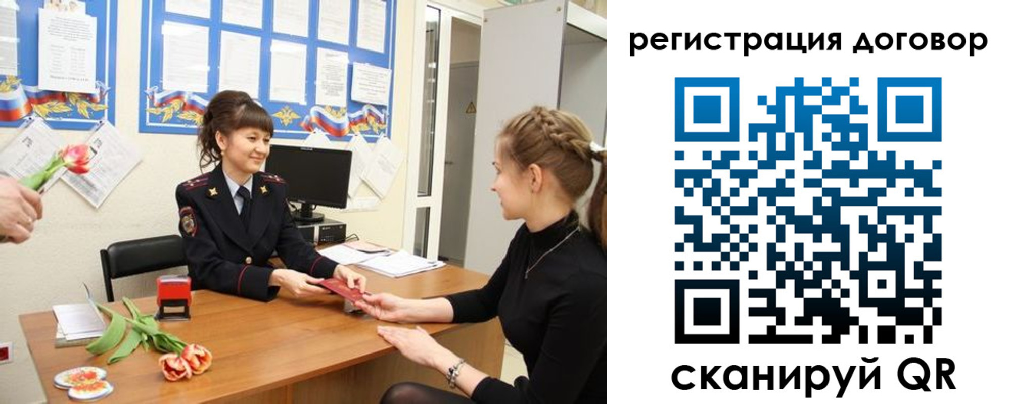 временная регистрация в квартире в Усмани