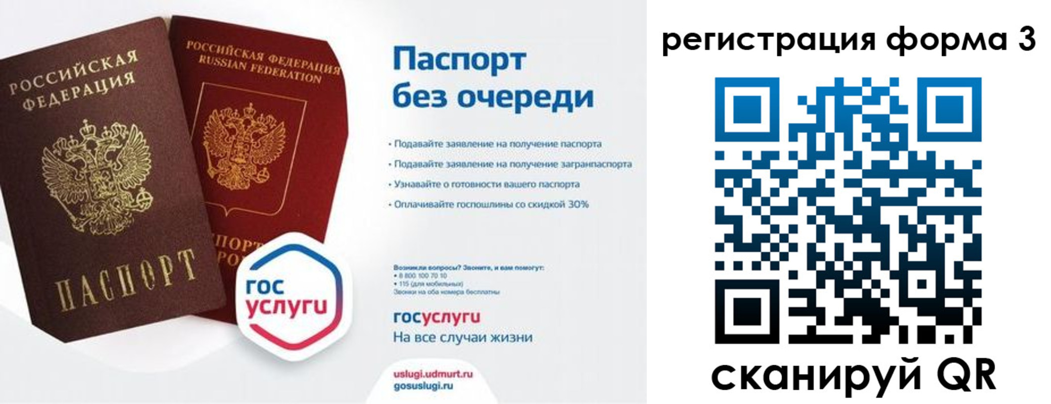 временная прописка в Усмани