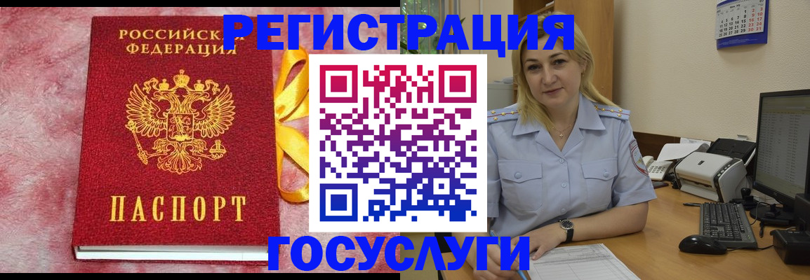 временная регистрация в Усмани