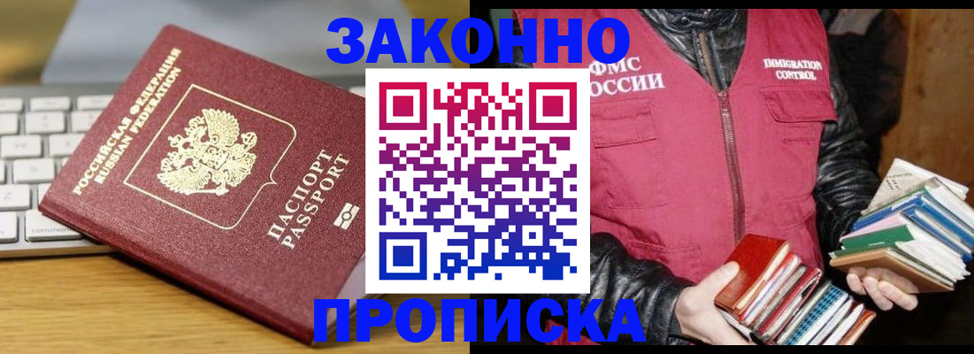 временная регистрация для школы в Усмани
